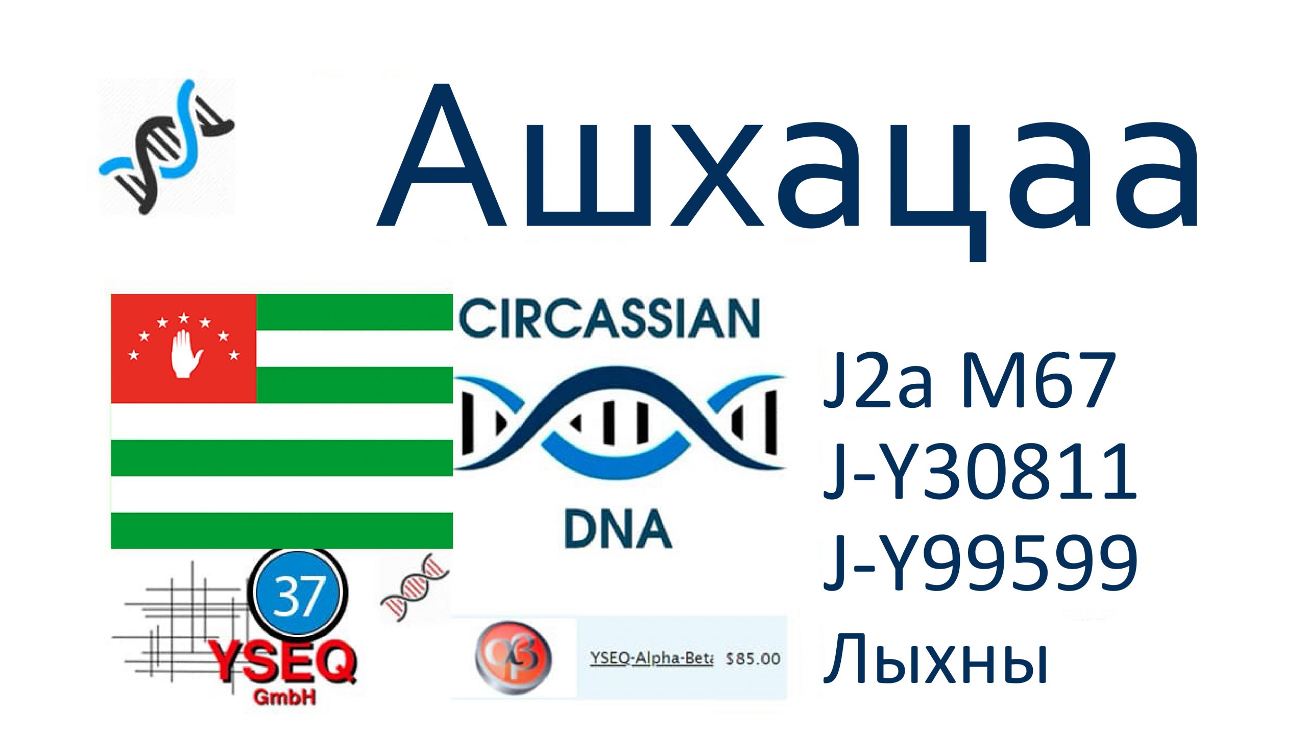 Ашхацаа
